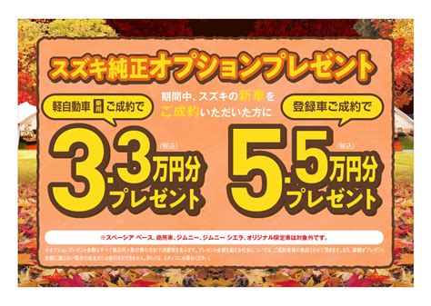 スズキの日｜イベント キャンペーン｜お店ブログ｜株式会社スズキ自販兵庫 スズキアリーナ伊丹中央