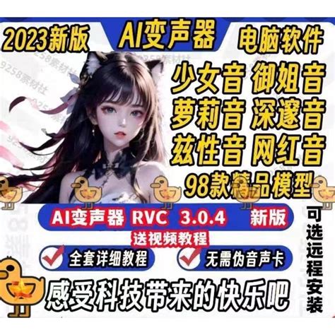 Rvc模型的價格推薦 2024年12月 比價比個夠biggo