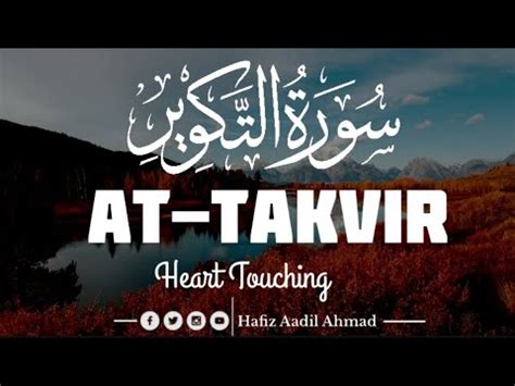 Surah At Takvir Beautiful Quran Recitation Smooth Recitation