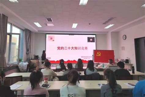 学思践悟二十大 专题党课凝共识 比学赶超强党性 经济学院新