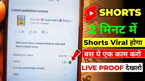 2 मिनट में Shorts Viral Shorts Viral Kaise Kare 2023 Youtube Shorts