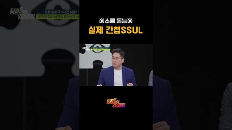 영화보다 더 영화 같은 실화 탐정들의영업비밀