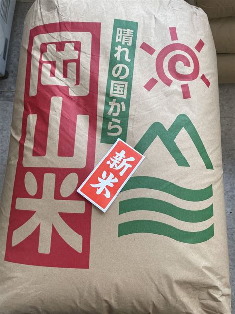 【未使用】25kg令和5年岡山県産あきたこまち 検査米1等 玄米25キロ送料無料（北海道・沖縄除く） 正味重量2505kgで計量！の落札