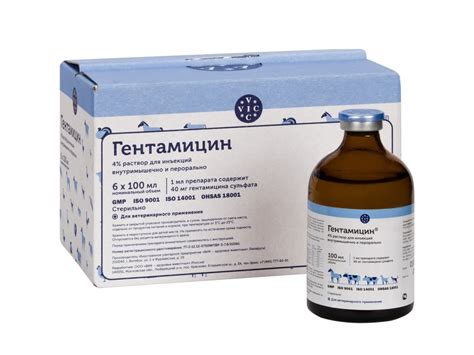 Гентамицин: срок годности и условия хранения
