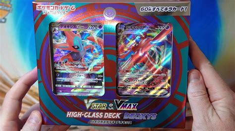 Pokemon Tcg Vstar And Vmax High Class Deck Deoxys Opening Youtube