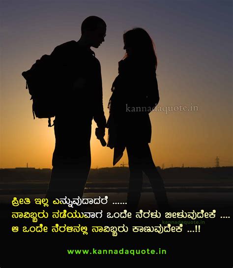 Kannada Kavanagalu About Love