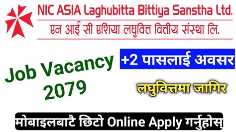 Nic Asia Laghubitta Biitiya Sanstha Vacancy