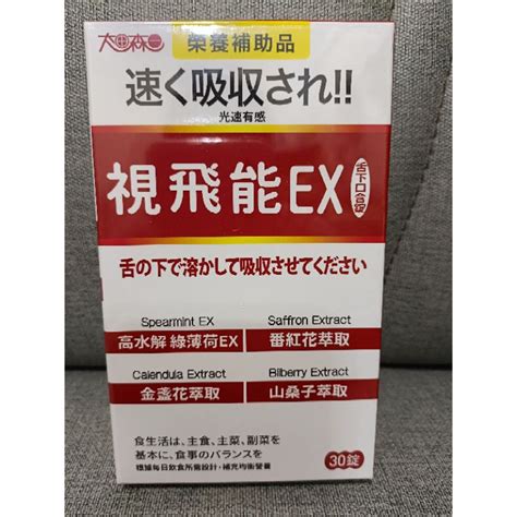 太田森一視飛能30入裝 蝦皮購物