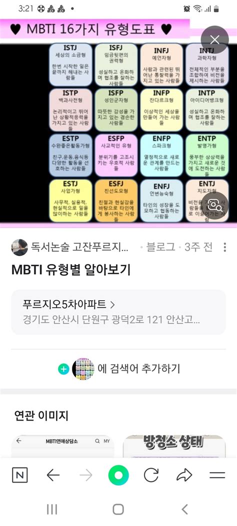 Mbti유형별 마인드키 커뮤니티