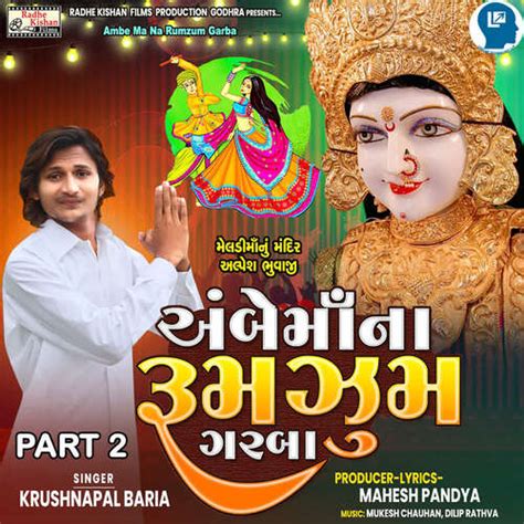 Ambe Ma Na Rumzum Garba Part 2 Songs Download - Free Online Songs ...