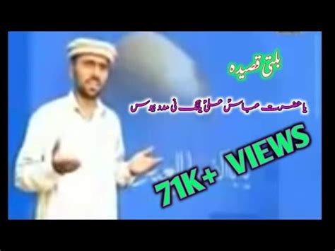 Balti Qasida Hazrat Abbas A Youtube