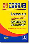 중고샵 Longman Advanced American Dictionary 예스24