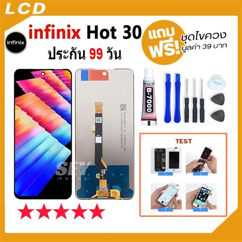 หนาจอ LCD Display จอ ทช infinix Hot 30 อะไหลมอถอ จอพรอมทชสกรน infinix hot30 แถมไขควง