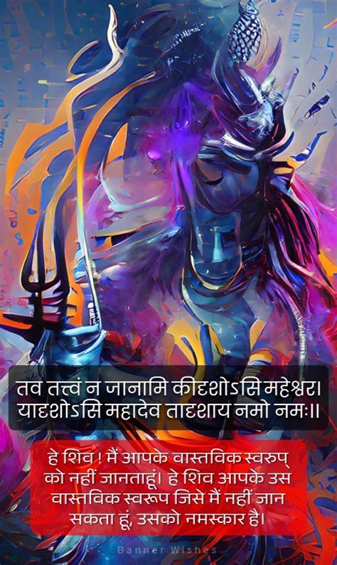 1008 Best Mahakal Attitude Status In Hindi महाकाल स्टेटस