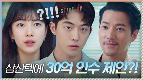 Tvn Drama【韓国】さんのインスタグラム動画 Tvn Drama【韓国】instagram「투스토의 30억 인수 제안