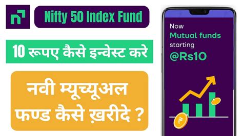 How To Invest In Navi Mutual Fund Navi Nifty 50 Index Fund Navi Mutual