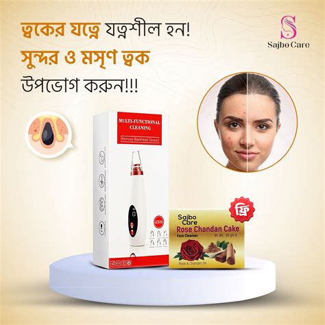 Blackhead Remover – Sajbo Care Bd