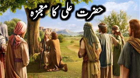 Miraculous Story Of Hazrat Ali Hazrat Ali Ka Mojiza Murda Se Zinda