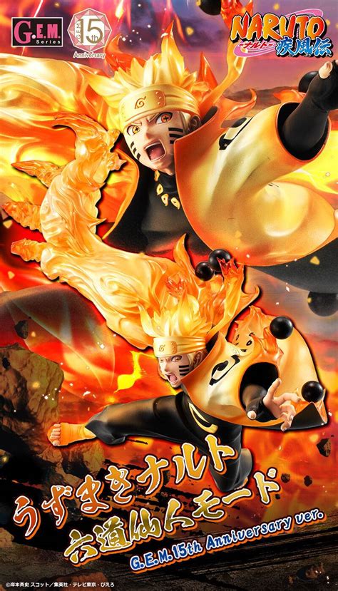 G E M Series Naruto Shippuuden Uzumaki Naruto Rikudo Sennin Mode