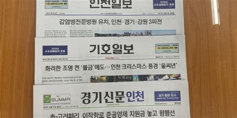 20211227 월 仁川 富平 地域 Headline “인천지역 집값 하락 징조 수두룩” 부평위클리