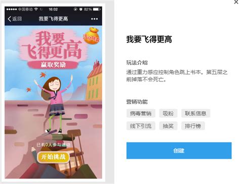 细说跳跃类微信游戏，做好公众号粉丝留存！ 凡科互动