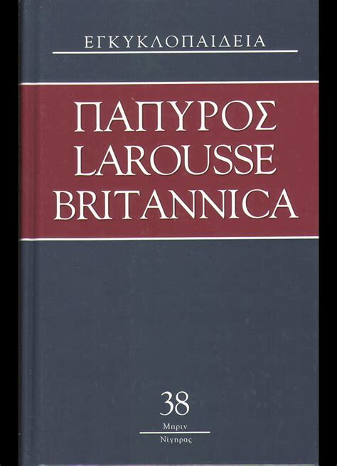 Papyrus Larousse Britannica Alchetron The Free Social Encyclopedia