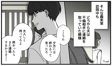 【スカッと漫画】「もう別れるからいっか！」離婚が決まり、義母に復讐した人の話【第12話】 女子力アップcafe Googirl