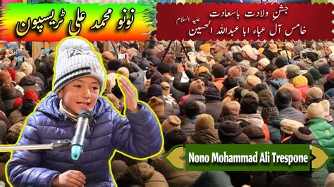 Manqabat Nono Mohammad Ali Jashn E Wiladat Imam Hussain A S 3