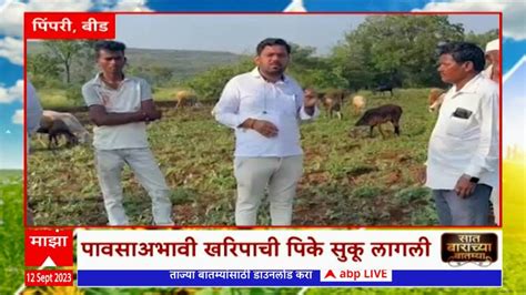 Saat Barachya Batmya 712 Agriculture News Maharashtra Rain Issue 12