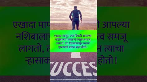 Marathi Motivational Quotes Attitude Status Bhaigiri Status Marathiquotesstatus Shorts 👹😈🎯