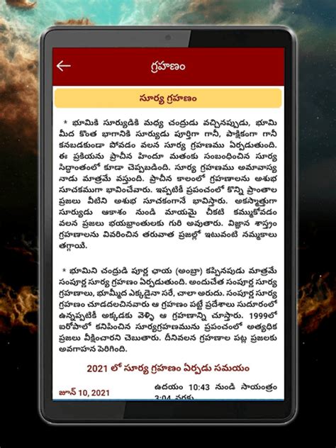 Android için Telugu Calendar Panchangam App APK İndir