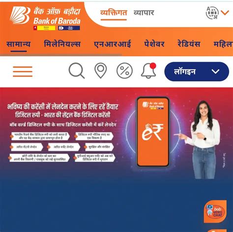 Bank Of Baroda Personal Loan Kaise Apply Kare बैंक ऑफ़ बड़ौदा पर्सनल लोन अप्लाई 2024 The