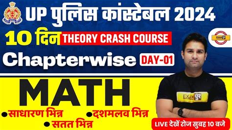 Up Police Constable Maths For Up Police Constable Upp Maths