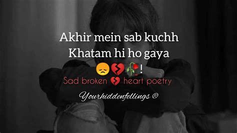 Sab Kuchh Badal Gaye 😟 L Sad Broken Heart Poetry L Yourhiddenfellings