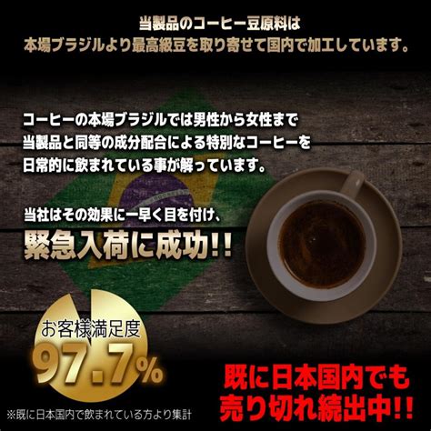 77％以上節約 Sex And Coffee セックス コーヒー サプリメント まむし スッポン マカ ガラナ カンカニクジュヨウ パフィア 滋養強壮 Yoshiyuki0804 Sub Jp