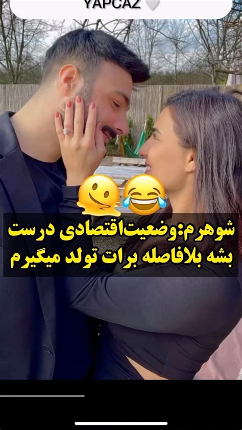 Lovesvideoinstagram On Pinno بفرست واسه زخم خورده ها😂😂🤦🏻‍♀️ به شما