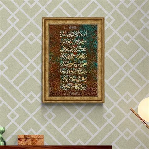 Ayatyul Kursi Islamic Wall Art Print on Wood, Islamic Wall Decor for Living Room , Islam ...