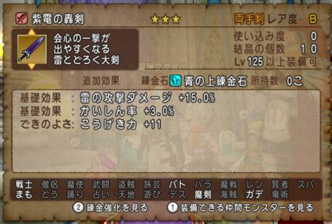 バージョン7．0登場の新武器＆盾まとめ まじめもふの冒険日誌 ドラクエ10冒険記