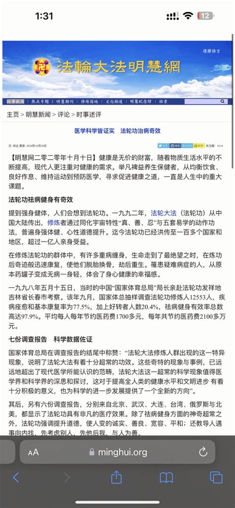 悉尼维尼Sydney Winnie on Twitter 虽然说信仰自由 但是说自己可以治病 耽误看医生是不是在害人哎