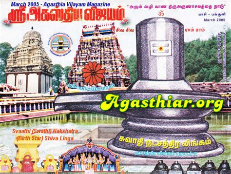 What Is Your Rasi Rasi And Nakshatra Calculator Nakshatra Temples