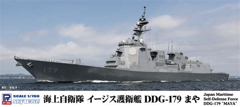 1 700 海上自衛隊 護衛艦 Ddg 179 まや [j97] 3 432円 ホビーショップ サニー 下北沢にあるプラモデルとtoyのお店です。