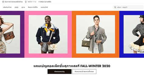 Louis Vuitton opens online store in Thailand today