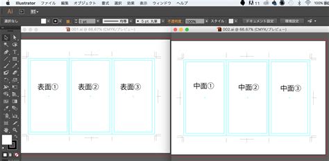 イラレで巻き三つ折りリーフレットを作ろう！ Designers Tips