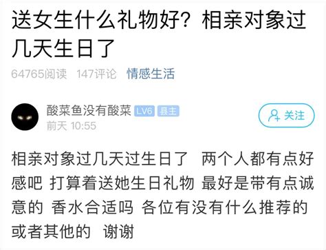 萧山小伙求助：有好感的相亲对象生日 我该送什么？ 杭州网新闻频道