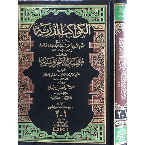 Jual Kitab Kawakib Durriyah Shopee Indonesia