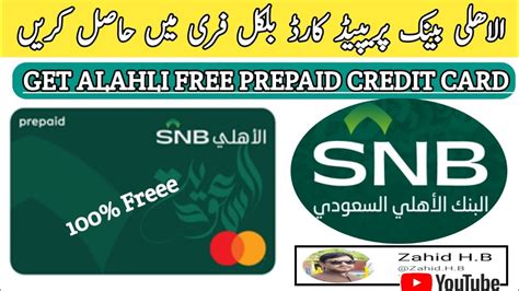 Get Free Alahli Prepaid Credit Card Snb Alahli Credit Card Free Apply