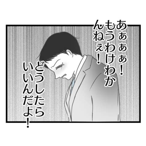 「え、子どもは！？」妻のいる家に帰りたくない！→妻に蔑ろにされ離婚を考えるもま｜ベビーカレンダー