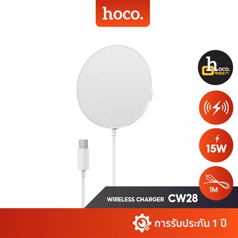 Hoco CW28 Magnetic Wireless Charger แท่นชาร์จไร้สายแบบแม่เหล็ก จ่ายไฟ ...