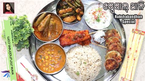 Sadha Thali Veg Thali Recipe Raksha