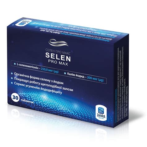 Купити Селен Макс за акційною ціною -20%. Купити від виробника